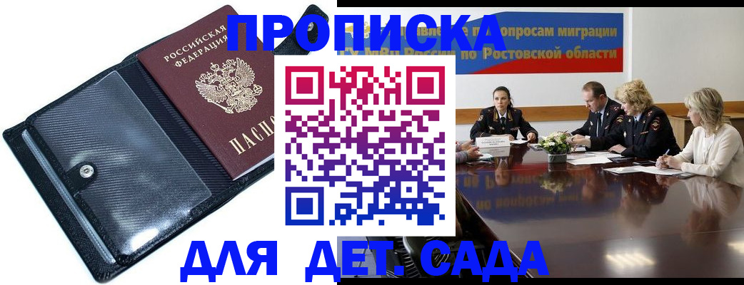 прописка в Сортавале