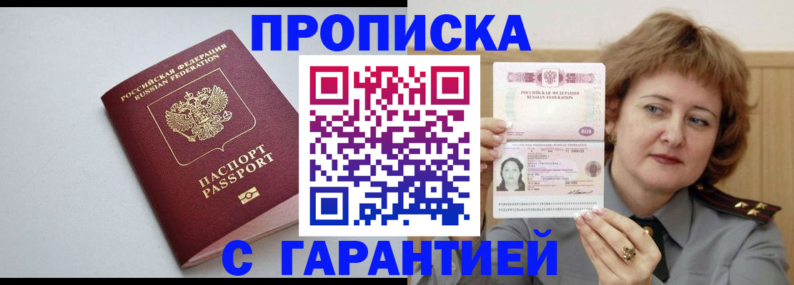 прописка для школы в Сортавале