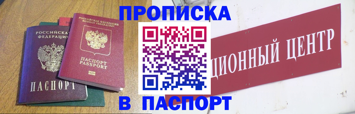 временная прописка в Сортавале