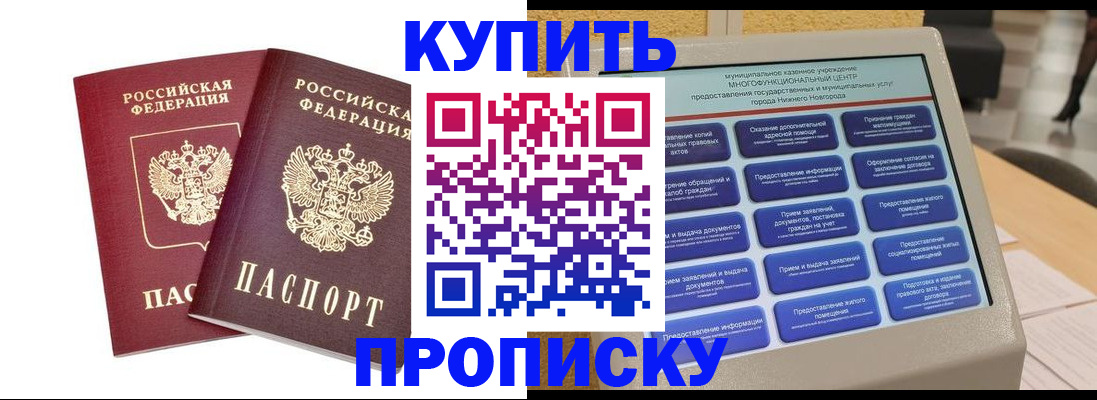 прописка для кредита в Сортавале